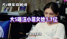 吃瓜博主爆料大s,真相究竟如何？